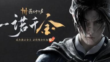 燕云十六声太极之谜如何解谜 太极之谜解密方法