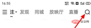 快手在什么地方打开快手小剧场