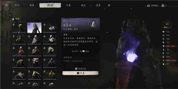 黑神话悟空虫总兵精魄如何获取 虫总兵精魄获取方法