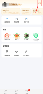 WiFi万能钥匙如何开启新版本提醒