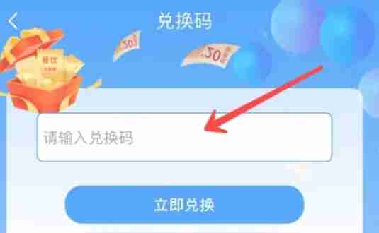 铁路12306怎么兑换优惠券