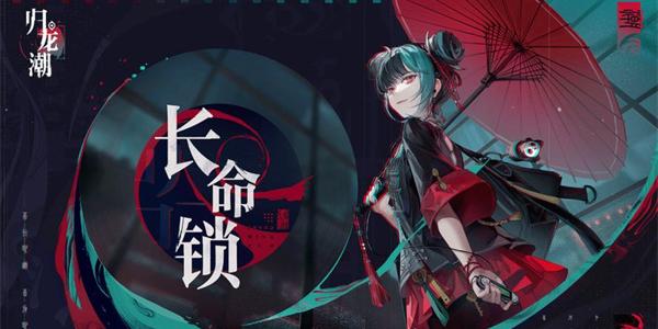 归龙潮长命锁潮品如何选择 长命锁潮品选择方法