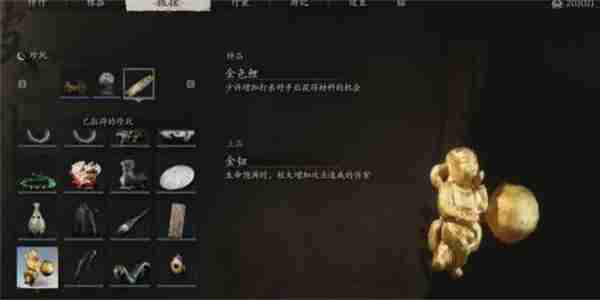 黑神话悟空珍玩金钮如何获取 珍玩金钮获取方法