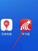 学习通怎么更换头像