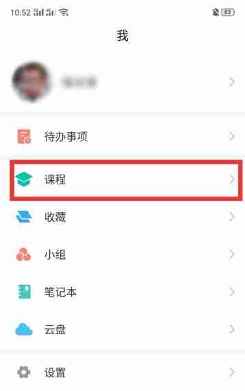 学习通怎么导入课程