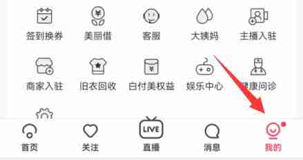 蘑菇街取消订单教程