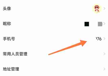 融韩城怎么修改手机号