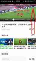 爱奇艺体育怎么投屏 投屏操作方法