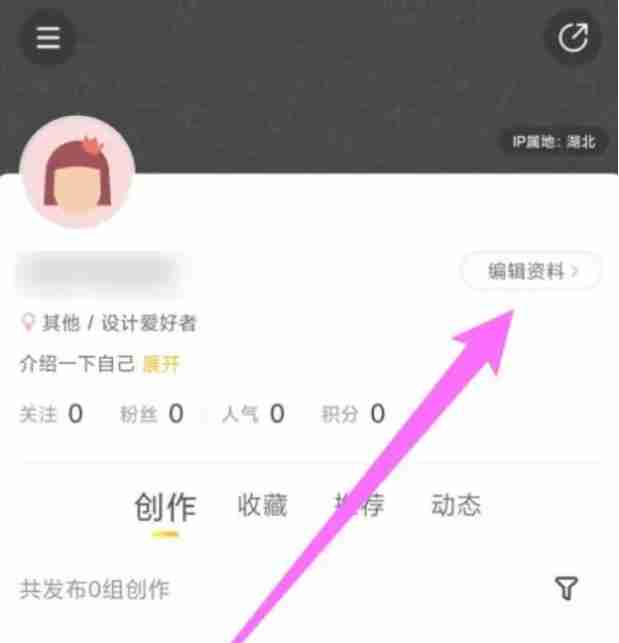 站酷怎么换头像 