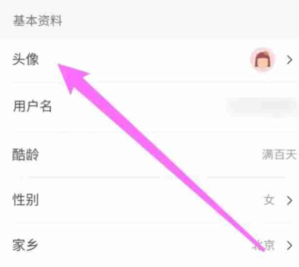 站酷怎么换头像 
