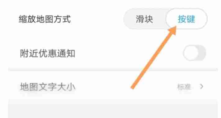 腾讯地图怎么设置缩放地图