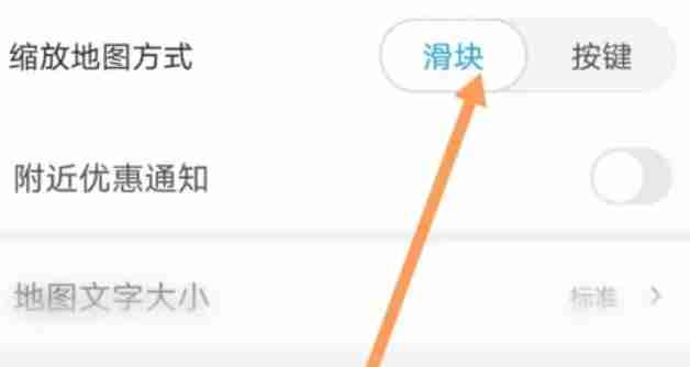 腾讯地图怎么设置缩放地图