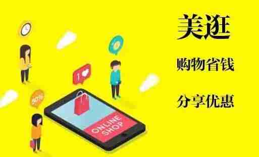 美逛怎么查看团队成员 查看团队成员操作方法