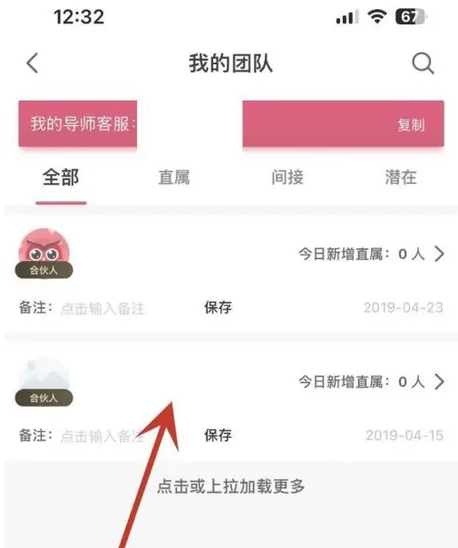 美逛怎么查看团队成员 查看团队成员操作方法