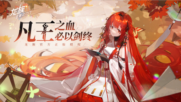 龙族卡塞尔之门怎么获得秘密指令 龙族卡塞尔之门获得秘密指令方法