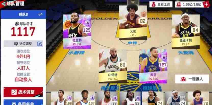 NBA巅峰对决凯文·杜兰特阵容如何搭配 凯文·杜兰特阵容搭配方法