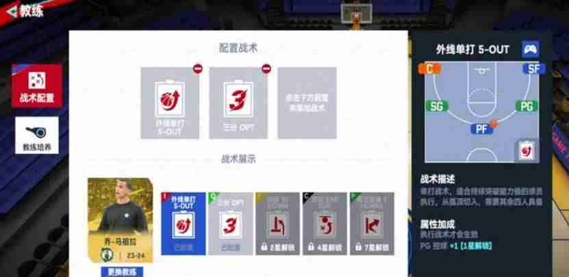 NBA巅峰对决凯文·杜兰特阵容如何搭配 凯文·杜兰特阵容搭配方法