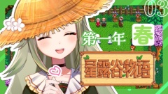 星露谷物语错过剧情可以补吗 错过剧情补救方法