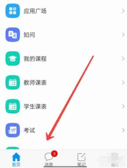 学习通如何新建文件夹