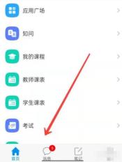 学习通如何新建文件夹