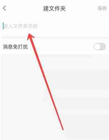 学习通如何新建文件夹