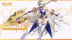 命运圣契武神蕾娜值得培养吗 武神蕾娜培养建议