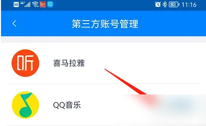 天猫精灵怎么绑定qq音乐账号 绑定qq音乐账号操作方法