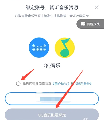 天猫精灵怎么绑定qq音乐账号 绑定qq音乐账号操作方法