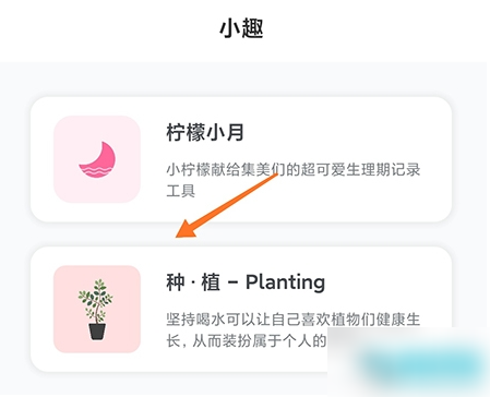 柠檬喝水怎么种植物 种植物操作方法