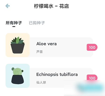 柠檬喝水怎么种植物 种植物操作方法