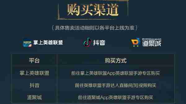 英雄联盟手游玄都奇谈系列皮肤怎么获得 英雄联盟手游玄都奇谈系列皮肤获得方法