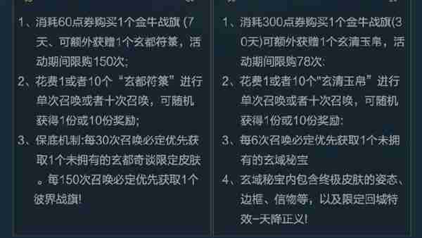 英雄联盟手游玄都奇谈系列皮肤怎么获得 英雄联盟手游玄都奇谈系列皮肤获得方法