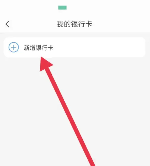 艺龙旅行怎么绑定银行卡 绑定银行卡操作方法