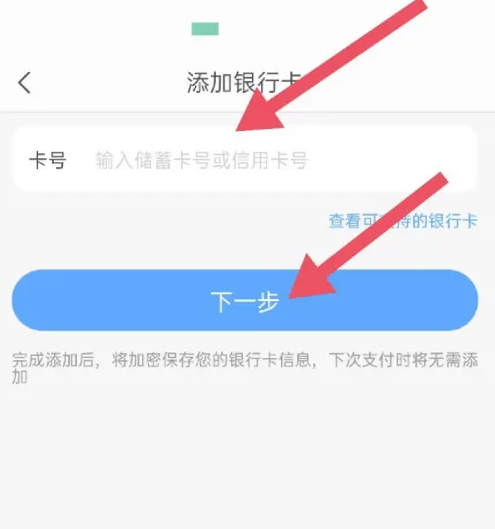 艺龙旅行怎么绑定银行卡 绑定银行卡操作方法