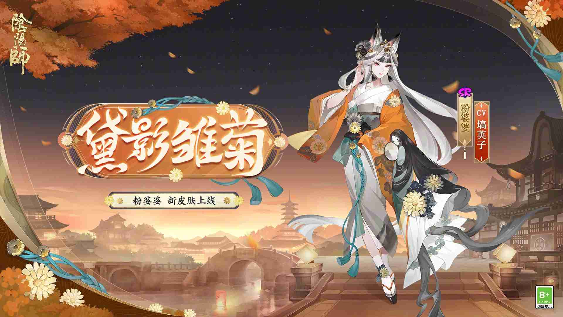 阴阳师且试新妆怎么玩 阴阳师且试新妆全新秘闻副本活动介绍