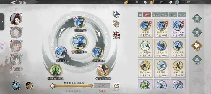 墨剑江湖门派技能如何选择 墨剑江湖门派技能选择攻略