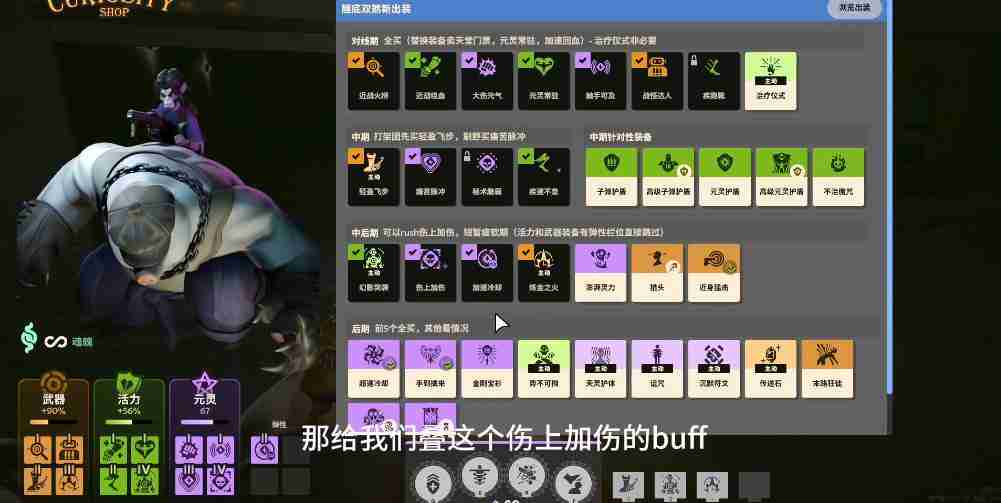 Deadlock隧底双煞技能加点出装一览 Deadlock隧底双煞技能加点出装攻略