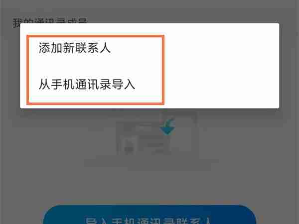 天猫精灵怎么添加联系人 添加联系人操作方法