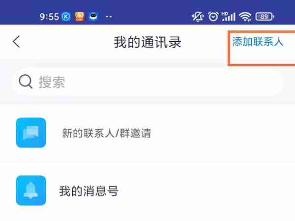 天猫精灵怎么添加联系人 添加联系人操作方法