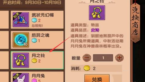 造梦无双兔子在哪里抓 具体介绍