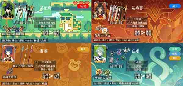 原神基尼奇怎么配对 原神基尼奇配队攻略
