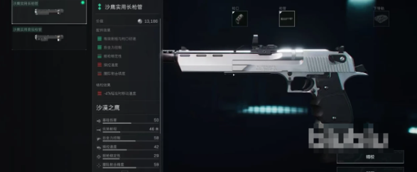 三角洲行动沙漠之鹰改装方法详情 三角洲行动沙漠之鹰改装方法介绍