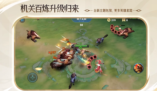 王者荣耀s37赛季什么时候更新 王者荣耀s37赛季上线时间