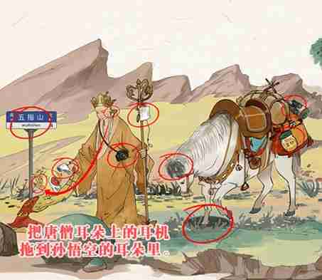 离谱的智商悟空拜师怎么过关 离谱的智商悟空拜师通关攻略