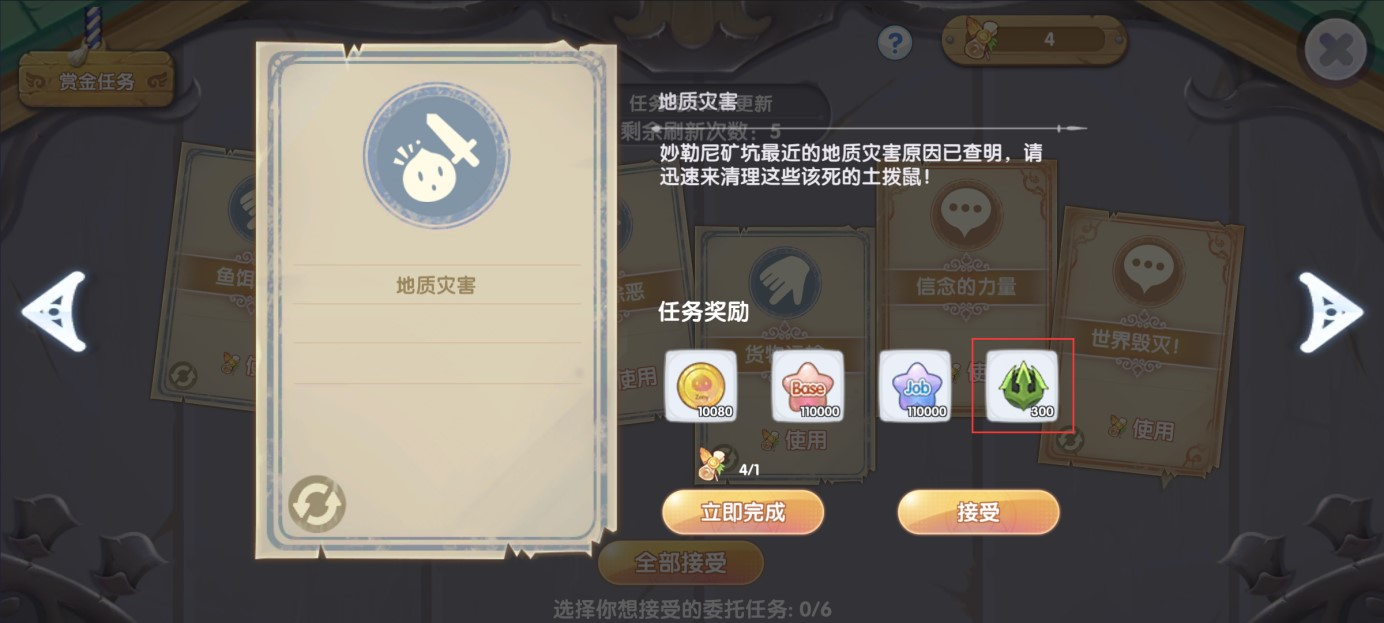 仙境传说新启航奥丁的祝福怎么获得 仙境传说新启航奥丁的祝福获得方法
