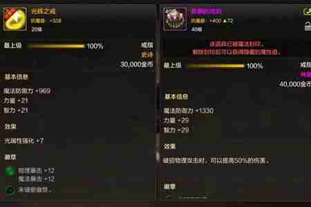 dnf手游骨戒和团本戒指哪个好 dnf手游骨戒和团本戒指介绍