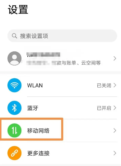 华为手机怎么使用4G上网_手机移动数据设置步骤介绍