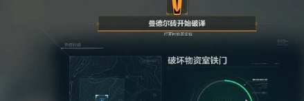 三角洲行动曼德尔砖如何获取 曼德尔砖获取方法