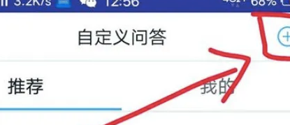 天猫精灵怎么自定义对话 自定义对话操作方法