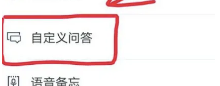 天猫精灵怎么自定义对话 自定义对话操作方法